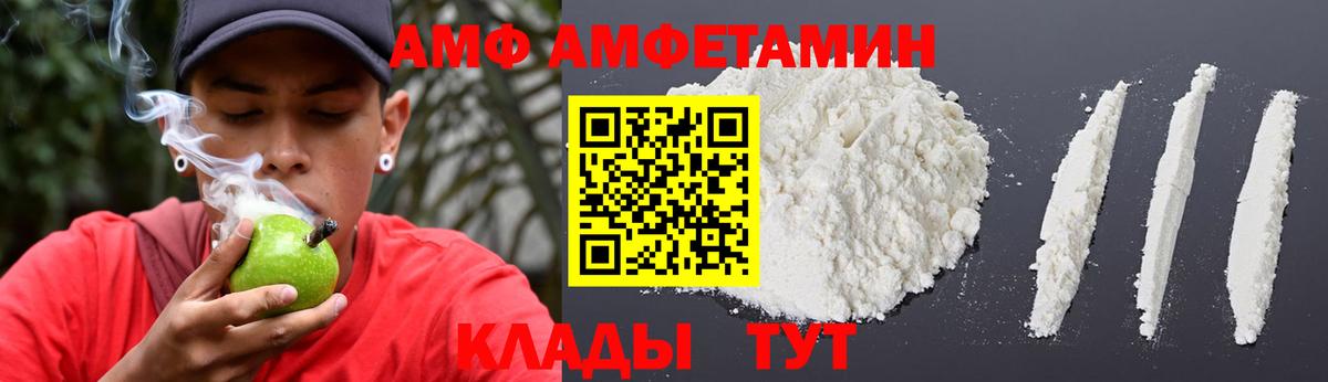 Амфетамин 97% Советский
