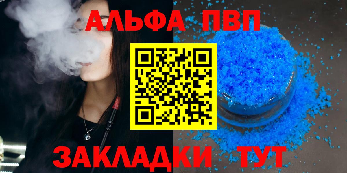 Alfa_PVP Crystall  Alfa_PVP мука  Вход с VPN  A-PVP VHQ  Советский 