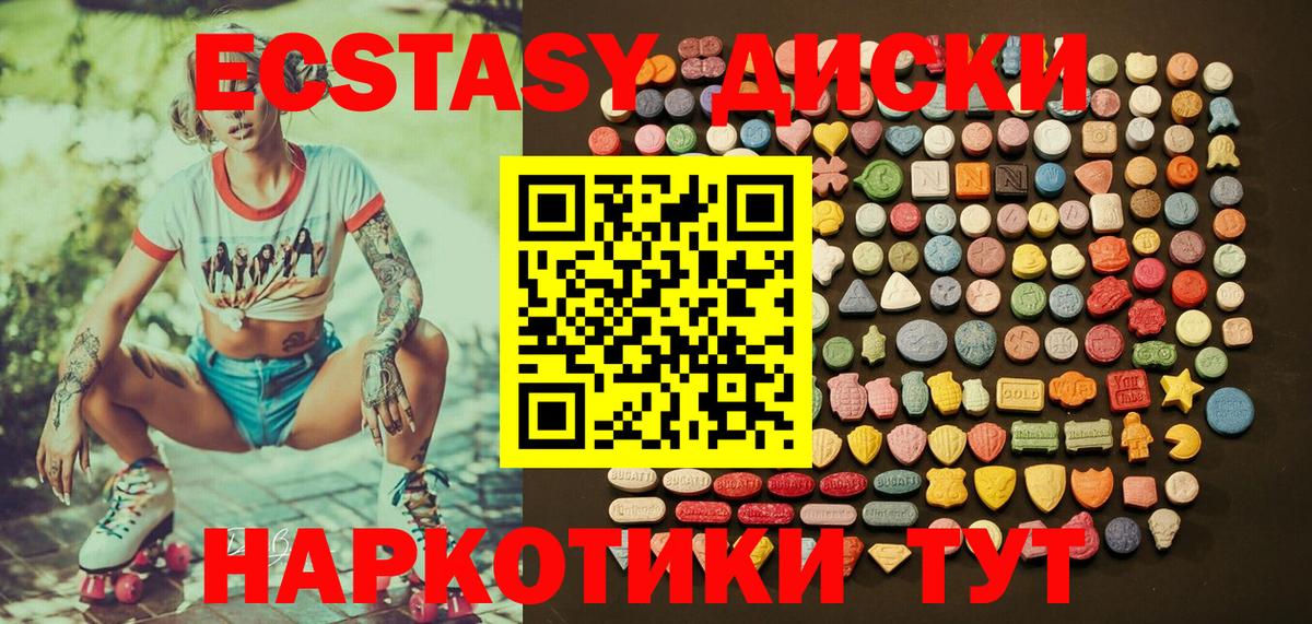 Экстази mix  Вход с VPN  ЭКСТАЗИ Cube  Советский 
