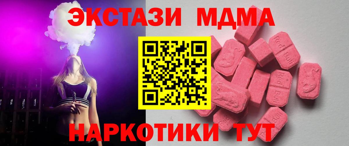 Экстази 280мг Советский