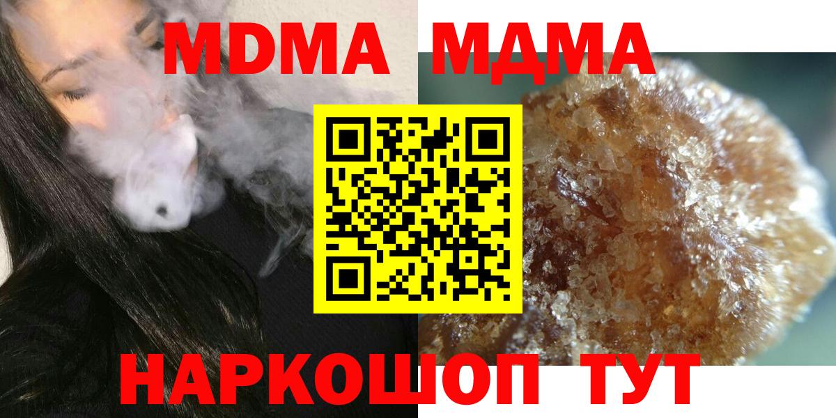 MDMA Molly  MDMA кристаллы  Вход с VPN  Советский 
