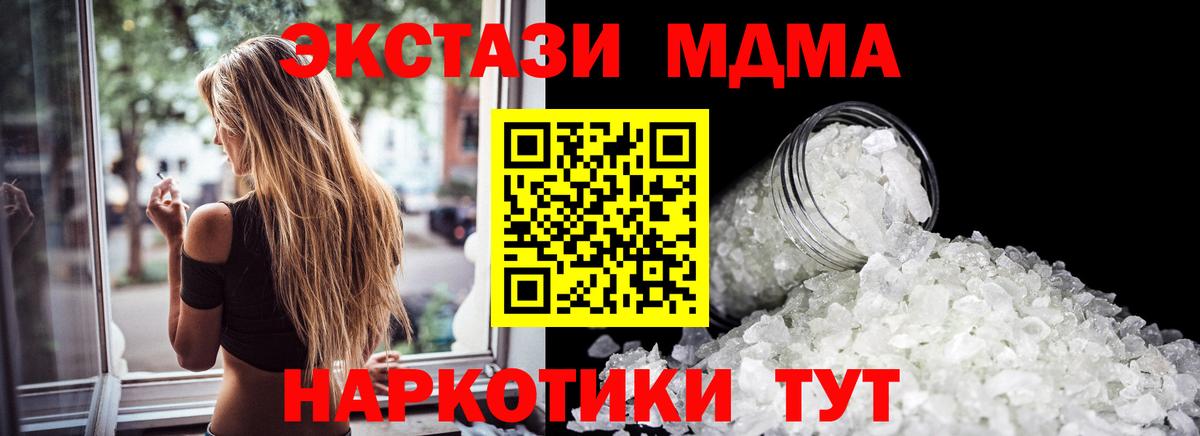 MDMA crystal Советский