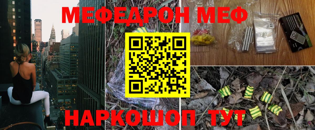 Советский  МЯУ-МЯУ 4 MMC  МЕФ 4 MMC  Меф  Вход с VPN  хочу наркоту  Мефедрон 