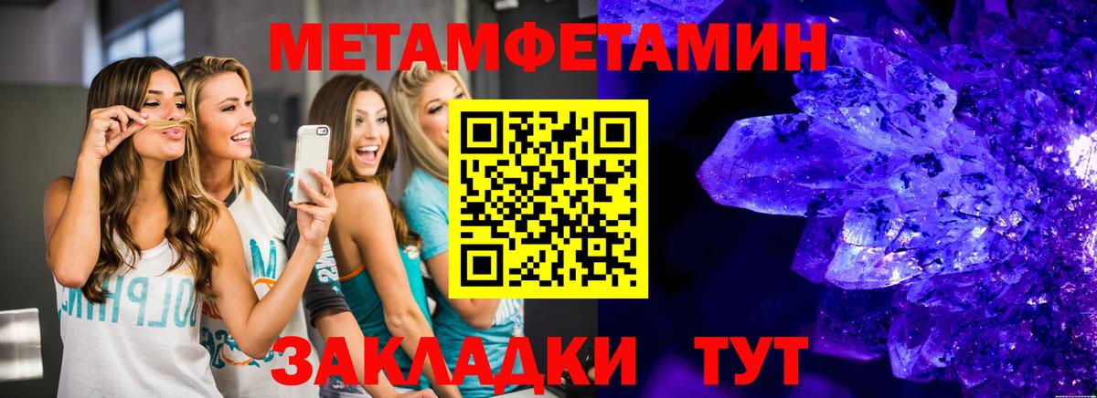 МЕТАМФЕТАМИН Methamphetamine Советский