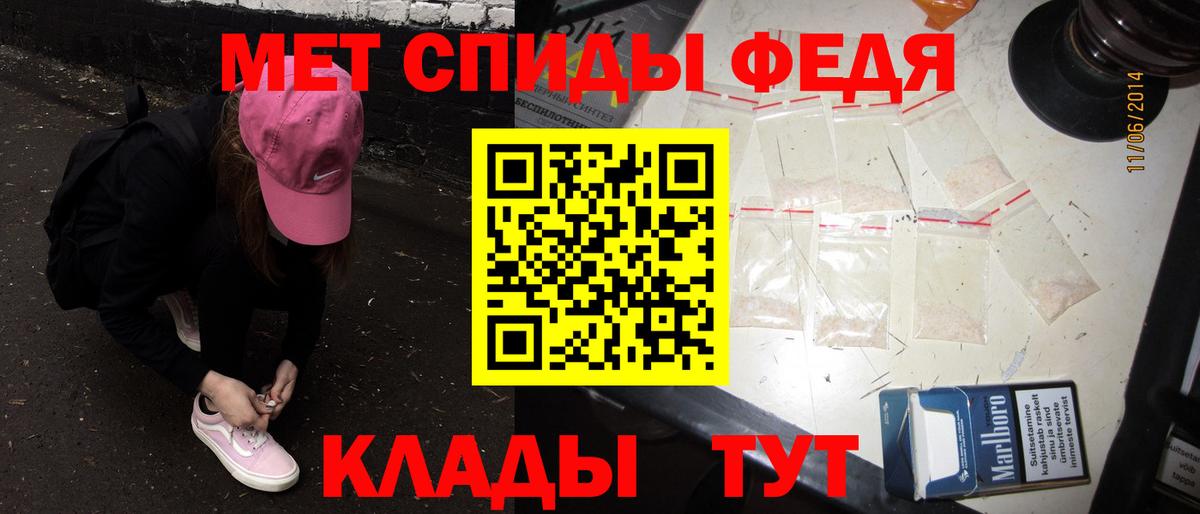 Первитин  Вход с VPN  Советский  Первитин Methamphetamine 