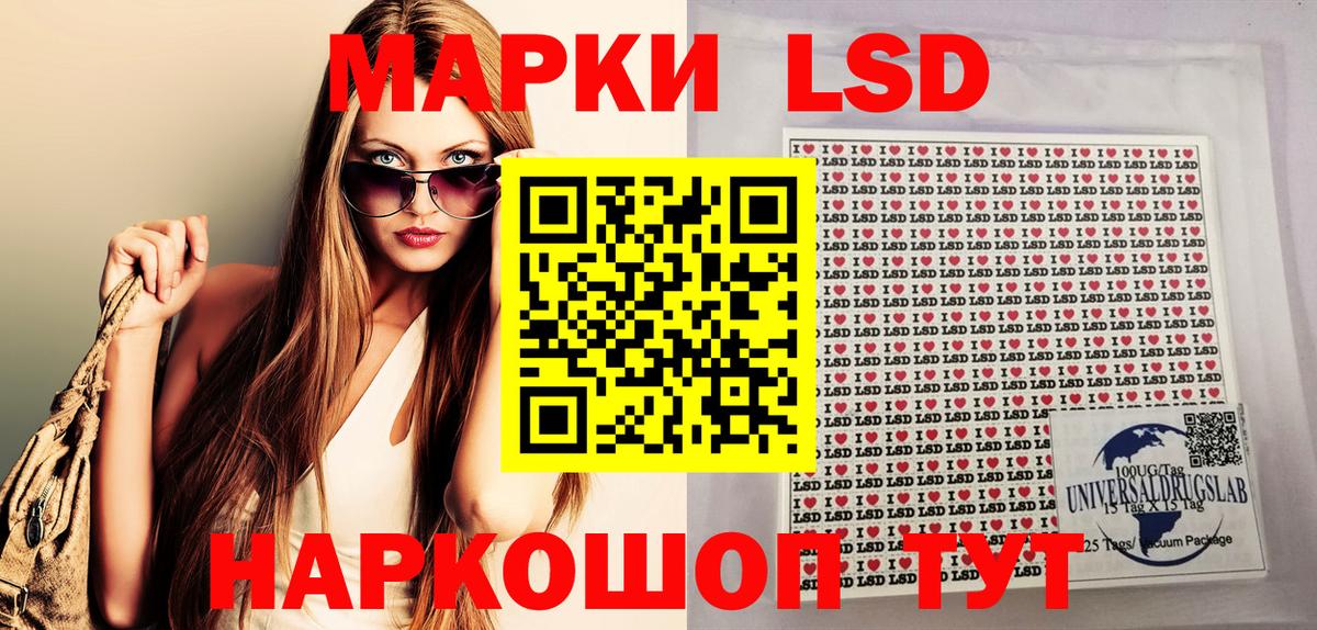 Марки NBOMe 1500мкг Советский