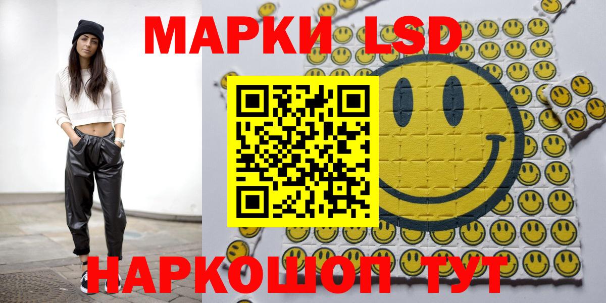 Марки 25I-NBOMe 1500мкг  Вход с VPN  Марки 25I-NBOMe 1500мкг  Советский 