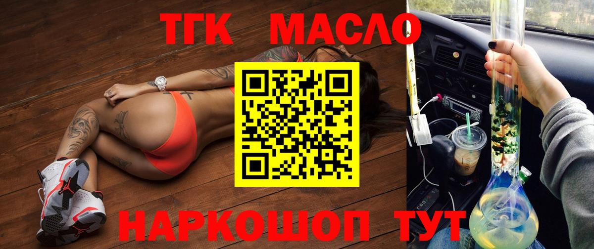 Советский  ТГК концентрат  Вход с VPN  Дистиллят ТГК Wax 