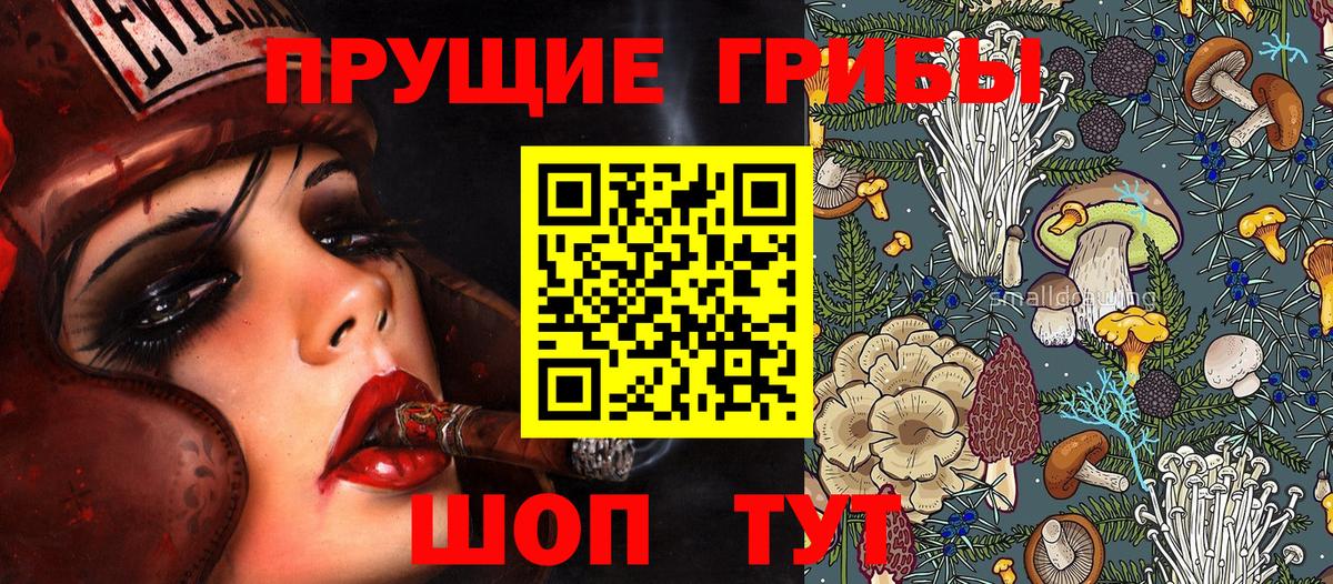 Галлюциногенные грибы мухоморы Советский