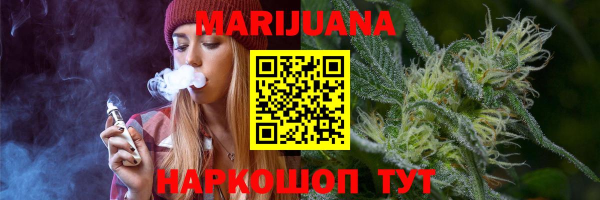 Бошки Шишки планчик  Вход с VPN  Марихуана марихуана  Советский  Каннабис конопля 